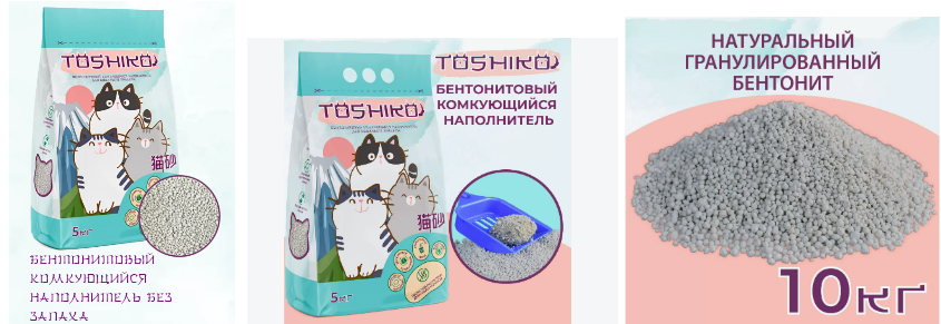 Наполнитель для кошачьего туалета Toshiko бентонитовый, комкующийся, без запаха, 10 кг Наполнитель для кошачьего туалета Toshiko бентонитовый, комкующийся, без запаха, 10 кг