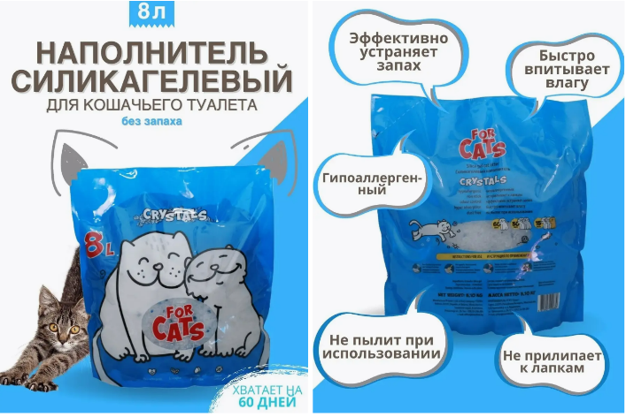 For Cats Наполнитель силикагелевый без запаха 8л For Cats Наполнитель силикагелевый без запаха 8л