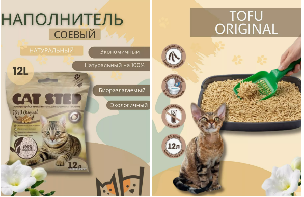 Наполнитель комкующийся Tofu Original, 12 л (5,4 кг) без отдушки