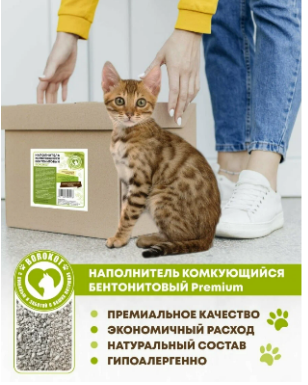 Наполнитель комкующийся бентонитовый 5 кг Borokot Наполнитель комкующийся бентонитовый 5 кг Borokot