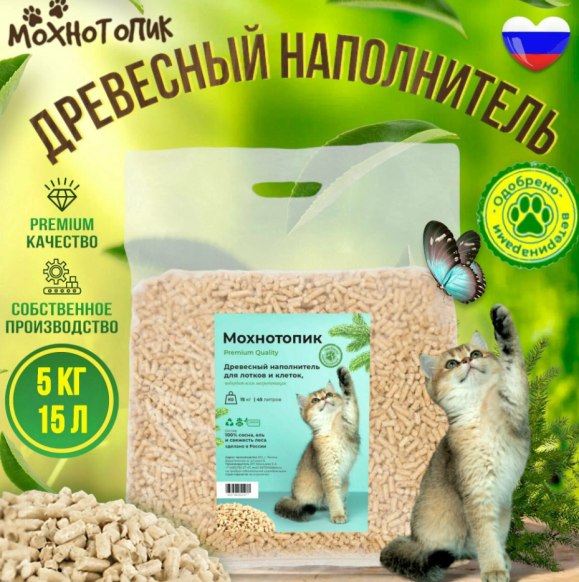 Наполнитель для кошачьего туалета древесный, смываемый для домашних животных Мохнотопик / блокатор запаха,5 кг Наполнитель для кошачьего туалета древесный, смываемый для домашних животных Мохнотопик / блокатор запаха,5 кг