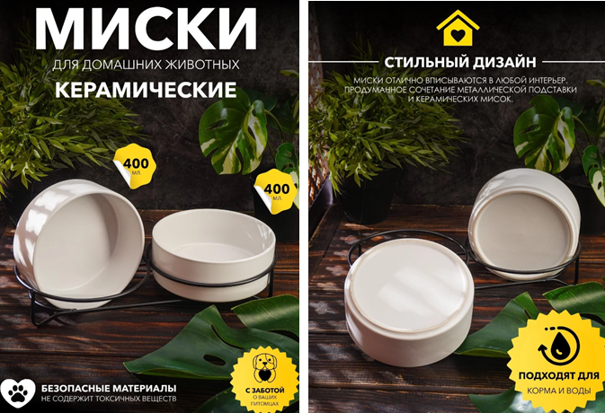 Миски для кошек и собак Good vibes, керамические на металлической подставке, 2 шт., цвет белый Миски для кошек и собак Good vibes, керамические на металлической подставке, 2 шт., цвет белый