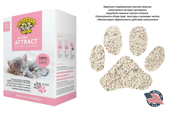 Dr. Elsey's Kitten Attract наполнитель для котят Dr. Elsey's Kitten Attract наполнитель для котят