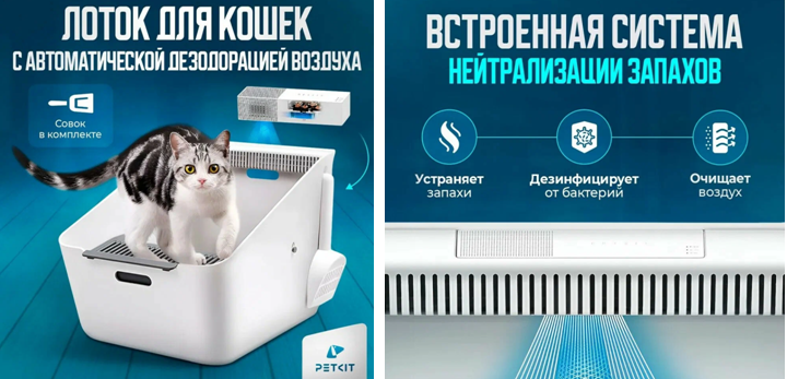 Лоток для кошек с автоматическим устранителем запаха Petkit Лоток для кошек с автоматическим устранителем запаха Petkit