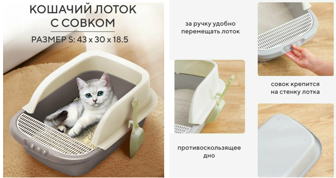 Лоток для кошек Hausland Лоток для кошек Hausland