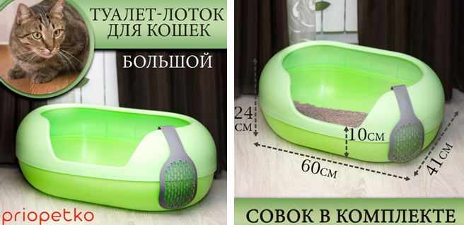 Лоток туалет для кошек и котят большой Priopetko (зеленый), серия "Манго" Лоток туалет для кошек и котят большой Priopetko (зеленый), серия "Манго"