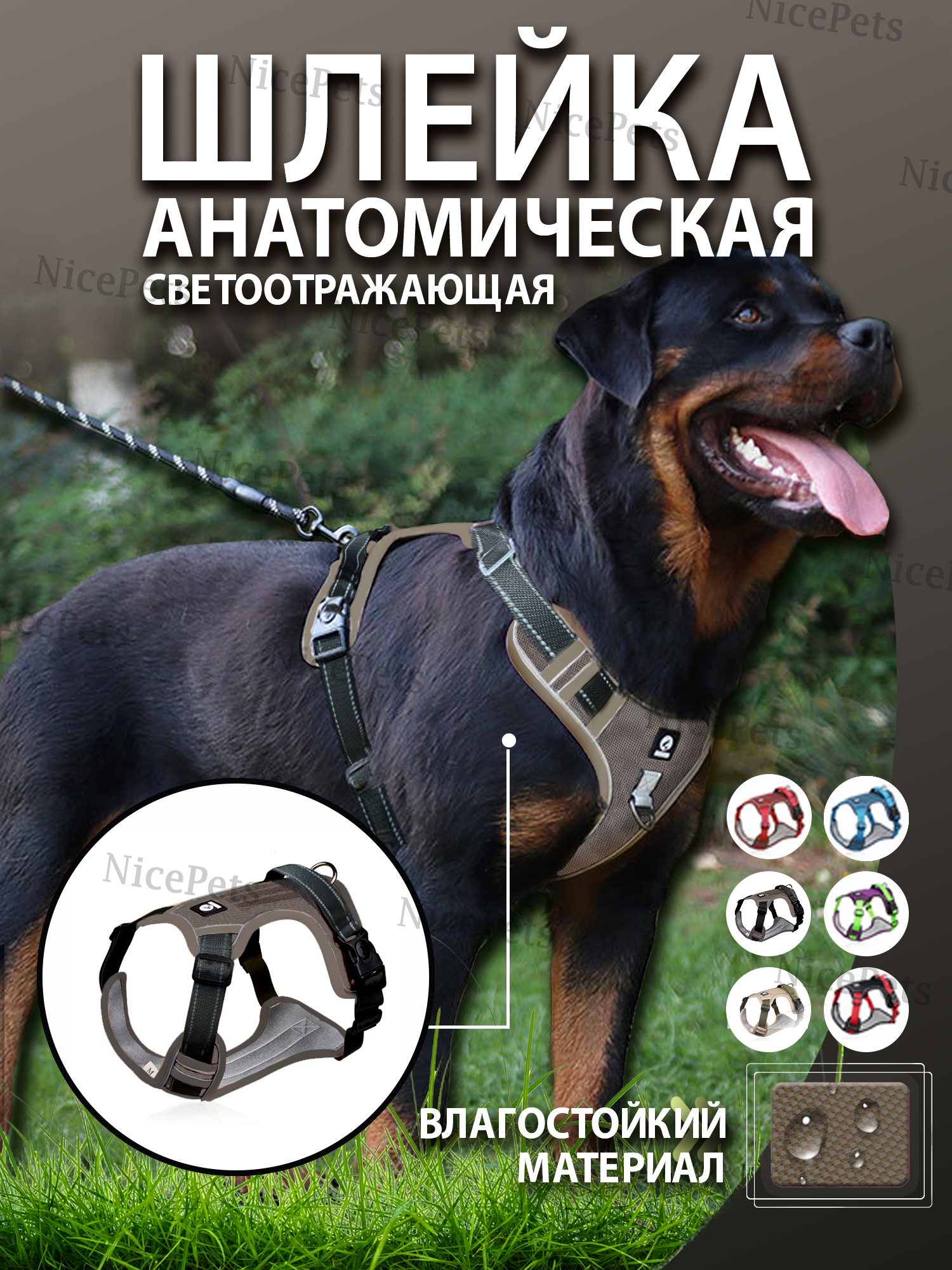 Шлейка для собак коричневая S